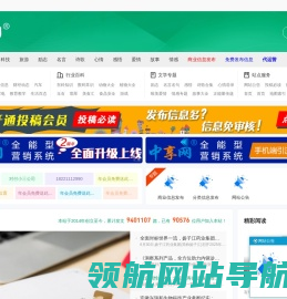 资讯热门头条