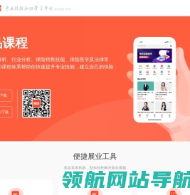 条款通
