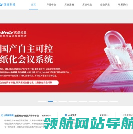 无纸化多媒体智能会议系统电子桌牌无纸化系统研发领导者
