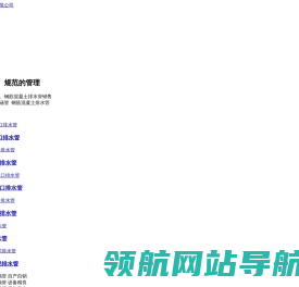 重庆水泥涵管