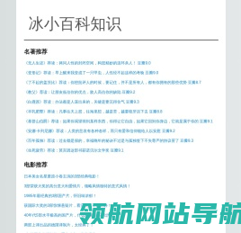 冰小百科