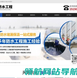 南京防水公司,楼顶卫生间疑难防水施工
