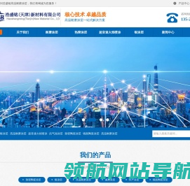 高温耐磨涂层