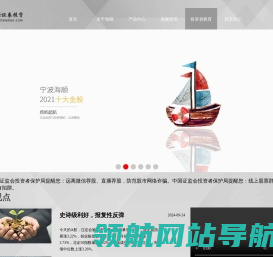 海顺证券投资咨询有限公司