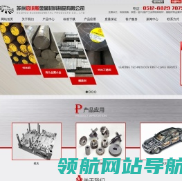 苏州倍徕斯金属材料制品有限公司