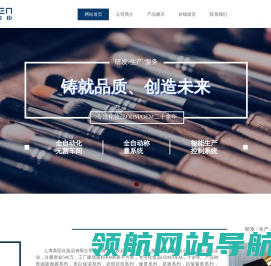 上海美臣化妆品有限公司