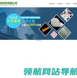 浙江保源环保材料有限公司