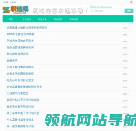 职结果