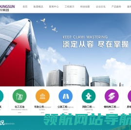 永升建设集团有限公司