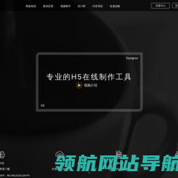 iH5专业的H5制作工具