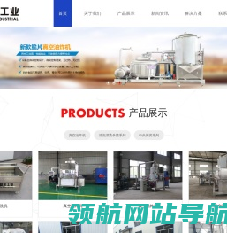 真空油炸机,清洗漂烫杀菌,中央厨房,诸城市迪凯工业装备有限公司