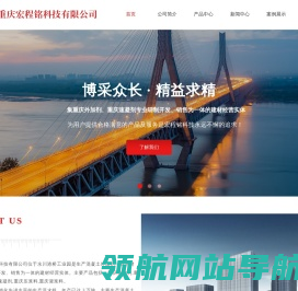 重庆灌浆料