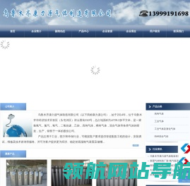 新疆氧气生产厂家