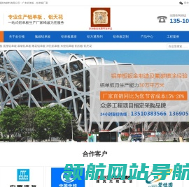 广东铝单板