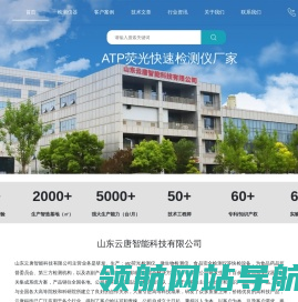 ATP荧光检测仪