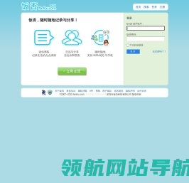饭否网