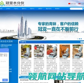 冠亚技术: