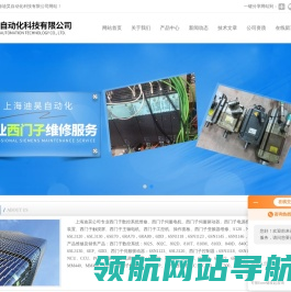 西门子840D数控系统维修