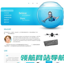 智慧农业SAR