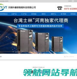 河南科睿森智能科技有限公司