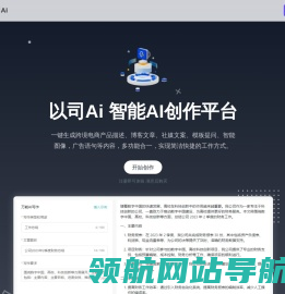 以司Ai