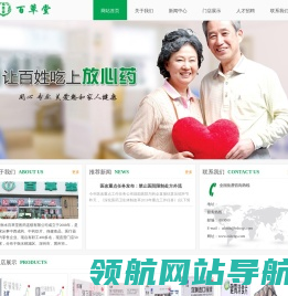 衡水百草堂医药连锁有限公司