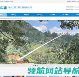 徐州力霸工程车辆有限公司