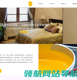 专筑森林屋