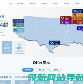 戴伯教育