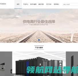 UPS电源 UPS电源