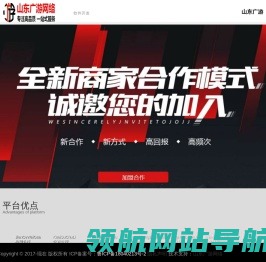山东广游网络科技有限公司