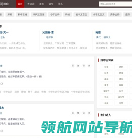 古诗词大全300首