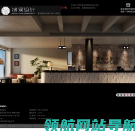 新疆搜候环境艺术设计有限公司