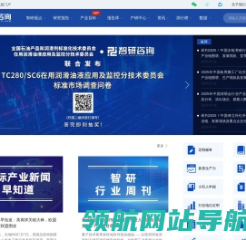 智研咨询