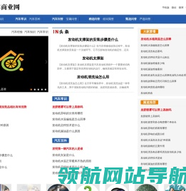 汽车商业网