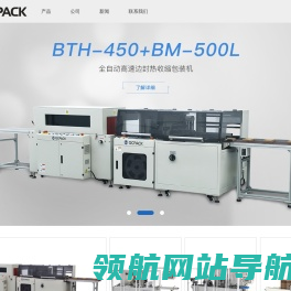 上海全驰机械有限公司