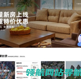 海南新房