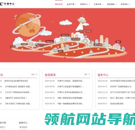 汽博中心