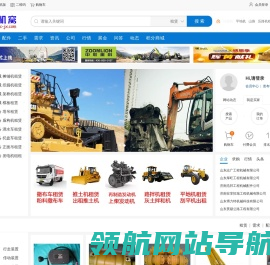 工机窝