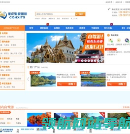 蜗牛假期：自驾游