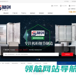 户外一体化机柜,智能一体化机柜,通信机柜加工定制厂家