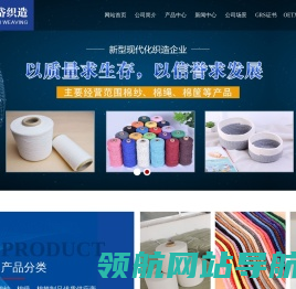 棉绳,织带,棉纱