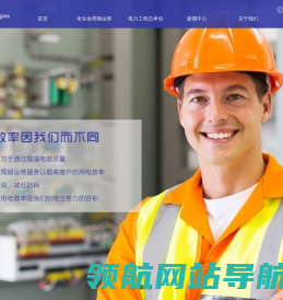 陕西广发电力科技有限公司简介