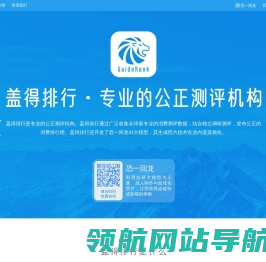 盖得排行