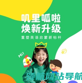 叽里呱啦