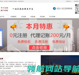 上海公司注册