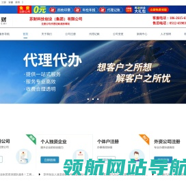 苏州代理工商注册