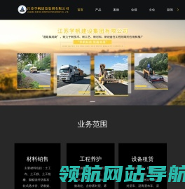 道路预养护