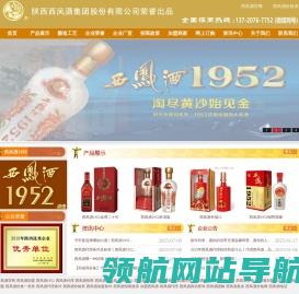西凤酒官网