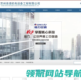 苏州美德机电设备工程有限公司